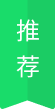recommend